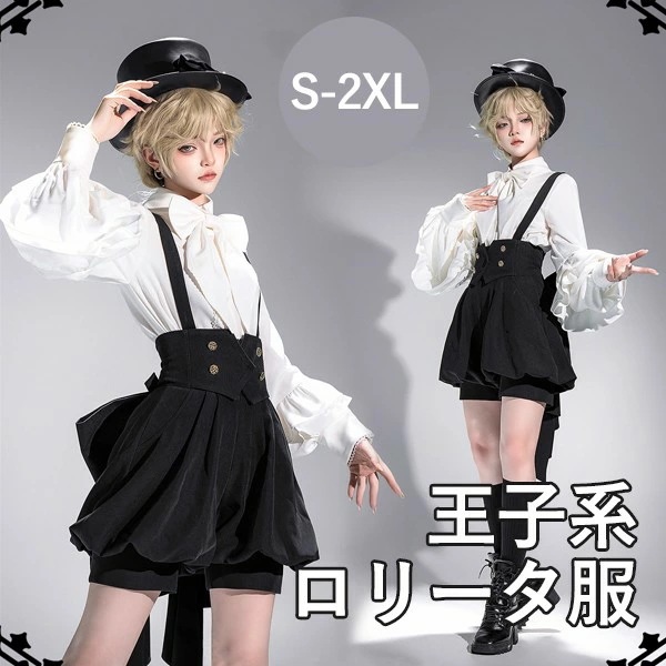 本質を突く王子風ロリータ 少年装 3点セット レトロ風 ドール系 長袖 上品 エレガント 男装 王子装 王子系 リボン ロリィタ ステージ コスチューム 仮装 コスプレ 暗黒風 可愛い 男女兼用 舞台