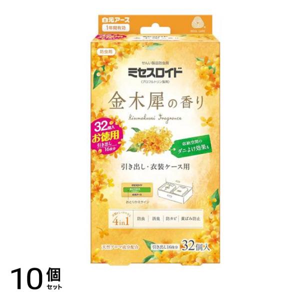 ミセスロイド 引き出し用 1年防虫 金木犀の香り 32個入 10個セット