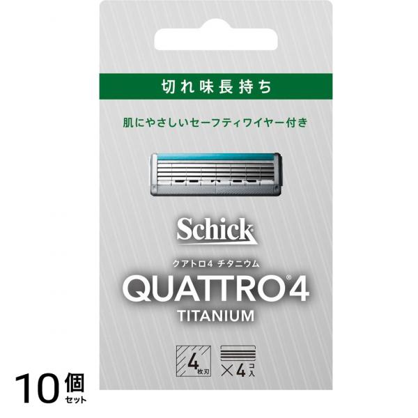 クアトロ4 チタニウム替刃4コ入 1個 10個セット