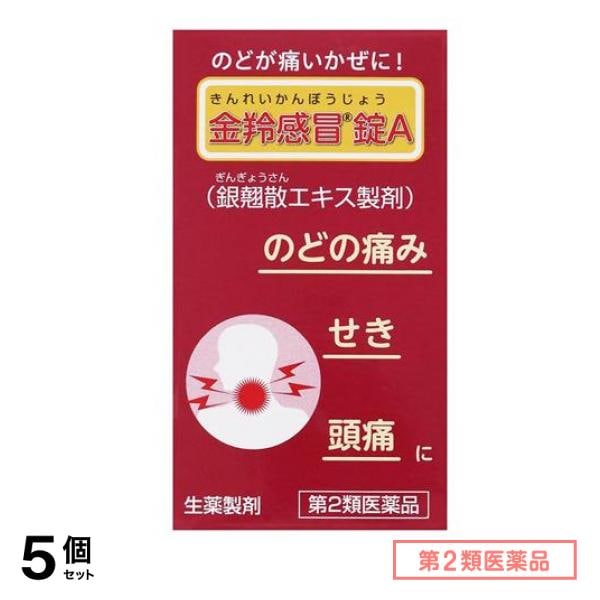 第２類医薬品 G336金羚感冒錠A きんれいかんぼうじょう 72錠 5個セット