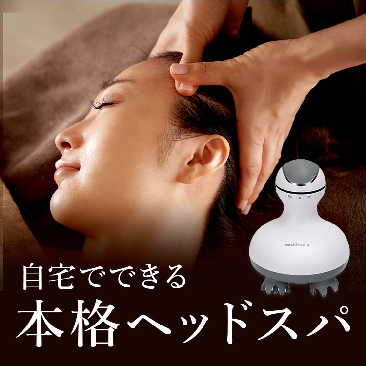 独特の素材 頭皮マッサージ ヘッドスパ SPA HEAD [宅配便配送] 頭皮