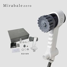 【値下げ】ミラブルプロ【(株)サイエンス／正規品・新品】1個 ミラブルzero（ミラブルゼロ）