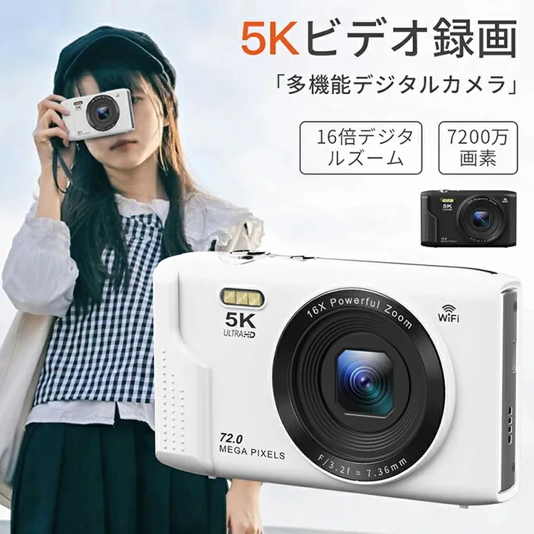 新品推奨.売れ筋限デジタルカメラ 7200万画素 16倍ズーム 2.8インチ 5K録画 オートフォーカス 初心者 自撮り 便利 多機能 プレゼント 贈り物 オートフォーカス ウェブカメラ コンパクト