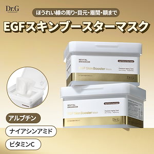 Qoo10] ドクタージー 【プレミアム EGF】 リバイタルエンハ