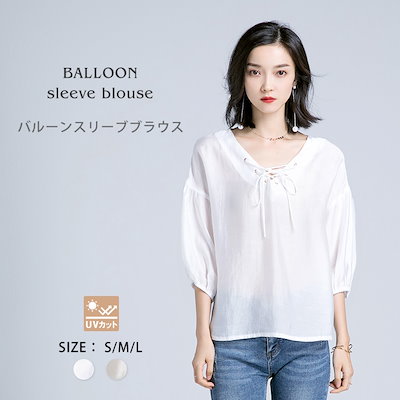 レディース ブラウス シャツ 薄手 シフォン トップス プルオーバー Vネック クロスネック 紐 肌見せ 長袖 7分袖 七分袖 バルーン袖 バルーンスリーブ ボリューム袖 ドロップショルダー ゆったり レディース ブラウス シャツ 薄手 シフォン トップス プルオーバー Vネック クロスネック 紐 肌見せ 長袖 7分袖 七分袖 バルーン袖 バルーンスリーブ ボリューム袖 ドロップショルダー ゆったり
