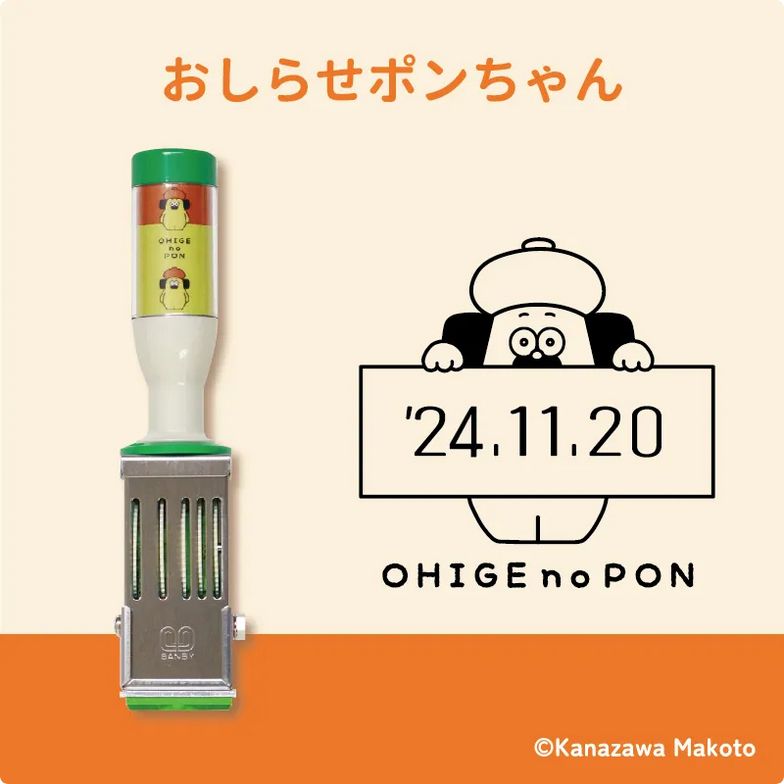 （まとめ買い）サンビー おひげのポン 日付印 おしらせポンちゃん PON-DM01 [x3]