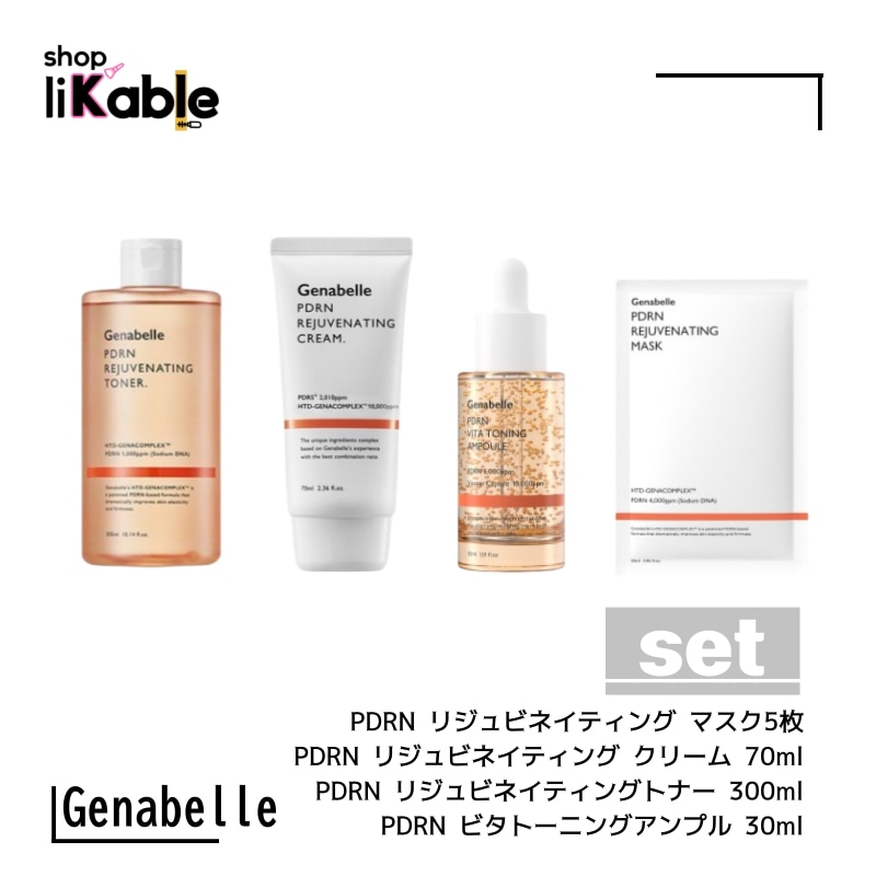 [SET] PDRN リジュビネイティング クリーム 70ml, リジュビネイティングトナー 300ml, ビタトーニングアンプル 30ml,, リジュビネイティング マスク 5枚 5,546円