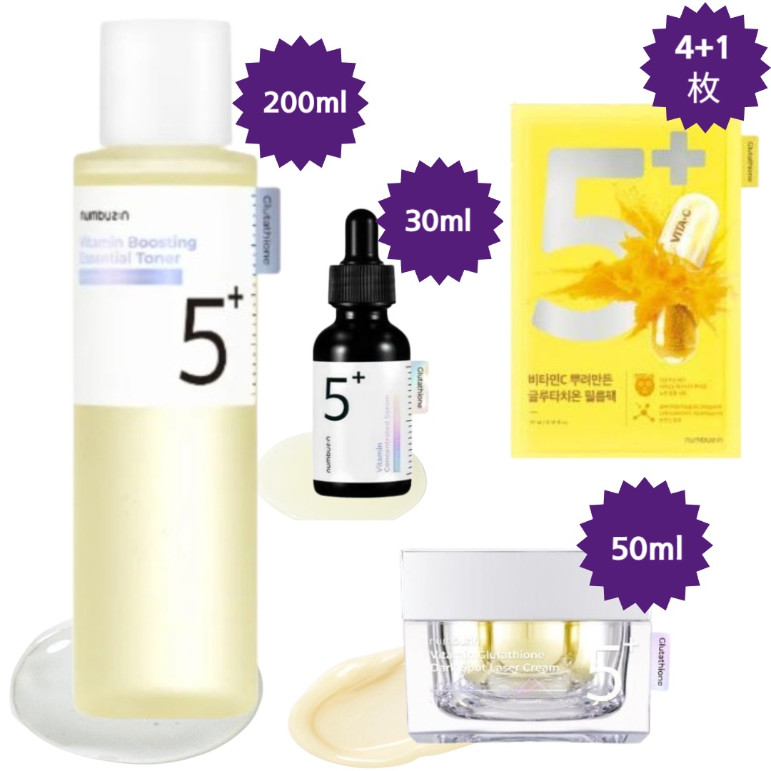 【正規品/5番白玉点滴 4種セット】グルタチオンCトナー 200ml+美容液 30ml+レーザークリーム 50ml+グルタチオンフィルムパック4+1枚/高濃縮ビタ水液/ 鎮静/