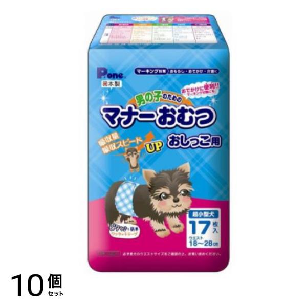 P.one 男の子のためのマナーおむつ おしっこ用 超小型犬用 17枚入 10個セット