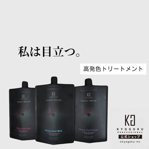 kyogoku Wトリートメント3本 Kyogoku Professional / KYOGOKU Wトリートメント 洗い流さない