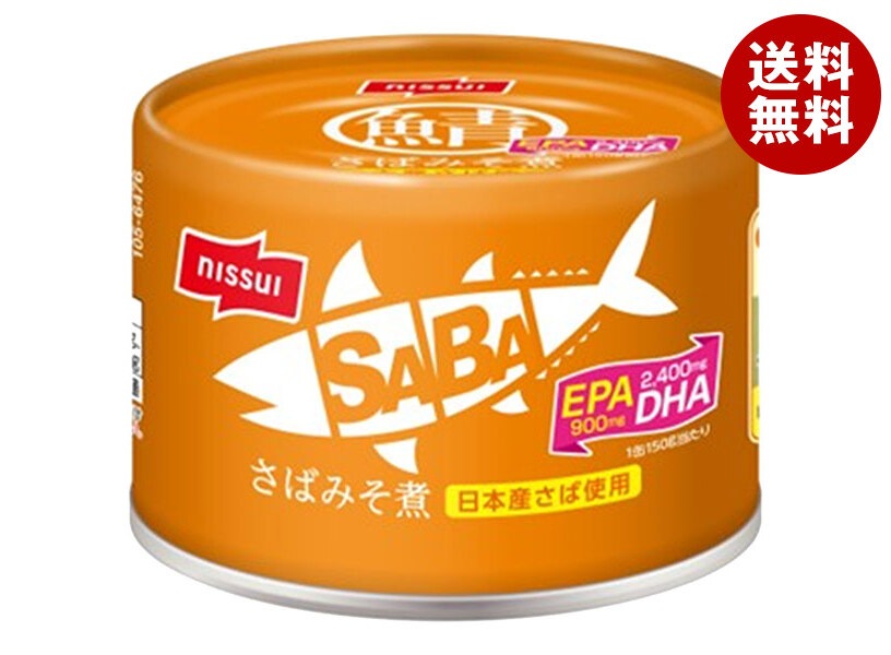 ニッスイ SABA さばみそ煮 150g缶×24個入×(2ケース)
