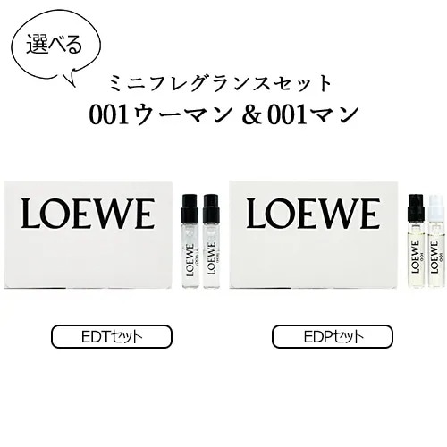 Qoo10] Loewe 001マン＆001ウーマン セット 1.
