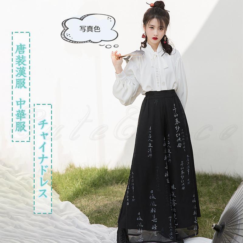 唐装漢服 レディース 中華服 チャイナドレス 改良版漢服 トップス＋ズボン 長袖 漢字柄 2点セット リボン付き レトロ風 日常着 夏用 おしゃれ