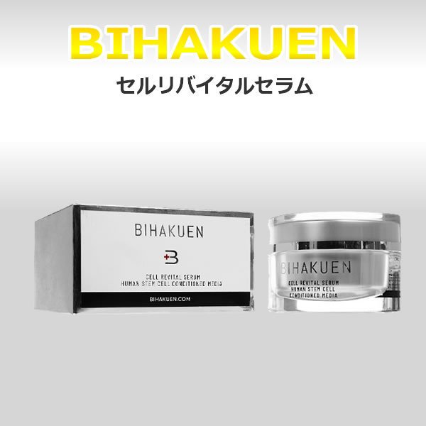 Qoo10] ビハクエン (BIHAKUEN) ビハクエン セルリ : スキンケア