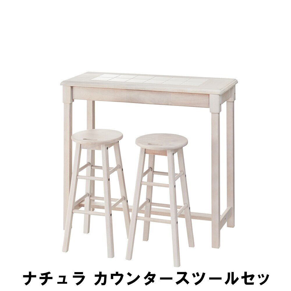ナチュラ カウンタースツールセット テーブル 幅95 奥行38 高さ85cm スツール 幅29 16,050円