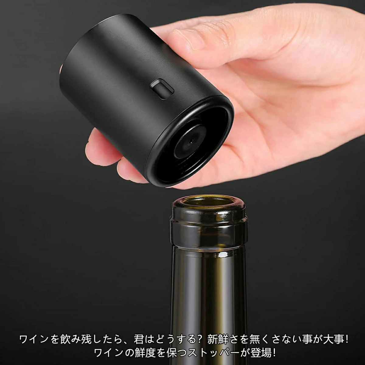 高品質新入 ワインストッパー 鮮度長く 真空保存 酸化防止 日付機能付 バキュームポンプ