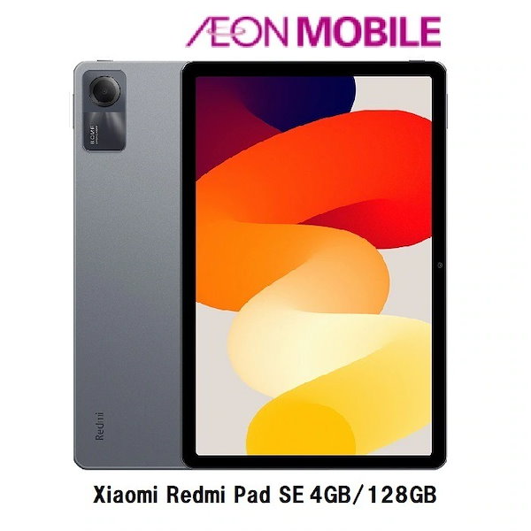 Qoo10] シャオミ 新品 Redmi Pad SE Wi-F