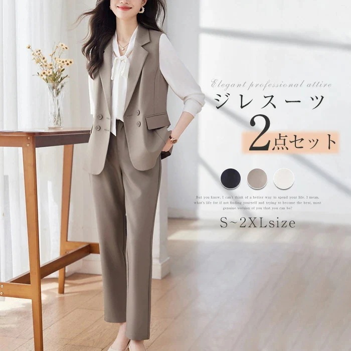スーツ レディース セットアップ セレモニースーツ ジレ パンツ 2点セット パンツスーツ 上下セット テーパードパンツ 入学式 卒業式 入園式 卒園式 ママ コーデ 通勤 ビジネス オフィス シンプ