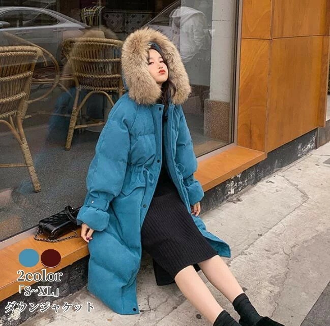 ダウンコートあったか防風無地2色ワインブルーシャギー通学通勤ロング丈厚アウター春冬レディースガールペアルック中綿ダウンジャケット防寒ロングコート体型カバー暖かい保温ファスナーフード人気作簡潔韓国風