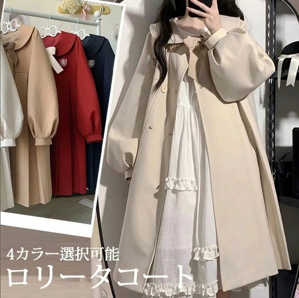 ステンカラーコート ロリータ 冬服 リボン レディース ジャケット ミディアムコート ボリューム袖 パフスリーブ コート ロリータコート アウター 小柄 可愛い 学生 通学 女の子 長袖 袖あり 通勤