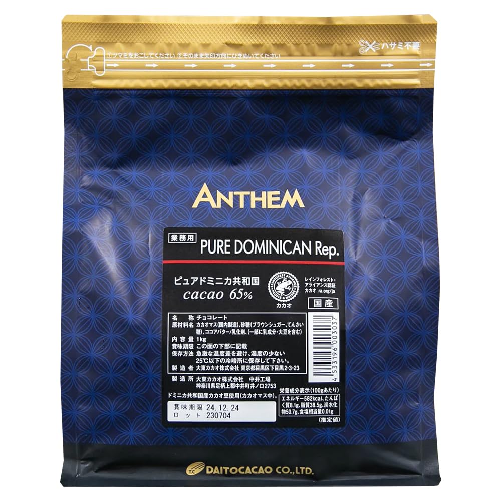 大東カカオ アンセムピュアドミニカ共和国1kg