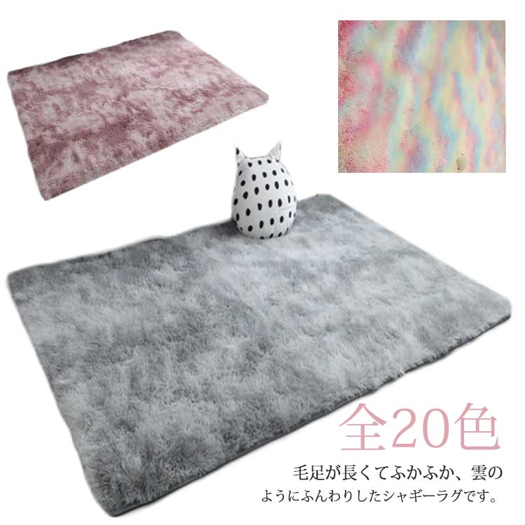 ウォッシャブル おしゃれ 無地 西海岸 マイクロファイバー rug オールシーズン 北欧 ラグカーペット マット 絨毯 滑り止め付 ラグマット 160240 200200 洗える シャギーラグ ラグ