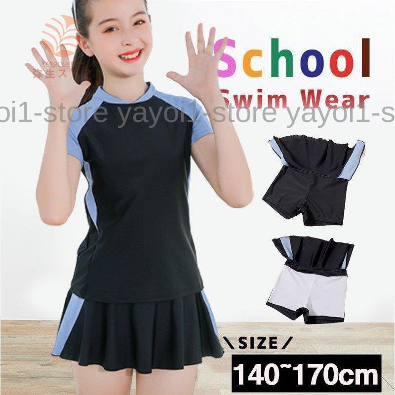 [即納]スカート付きスクール水着 紺 女子 男子 UVカット 水着 裏地付き パッド付き ストレッチ 競泳 学校 子供 無地 キッズ ジュニア女児用 小学生 幼児 4,075円