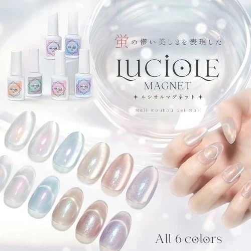 Qoo10] ネイル工房 【全6色セット】LUCIOLE ルシオル