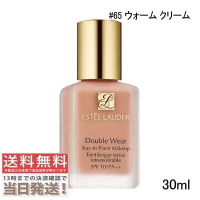 ダブル ウェア ステイ イン プレイス メークアップ #65 ウォーム クリーム 30ml SPF1