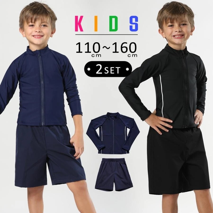 【2点購入で150OFF】品質良い!店舗お勧め! キッズ水着 スクール水着 男子 女子 セパレート 2点セット 子供 こども ラッシュガード 長袖 110 120 130 140 150 160 小学