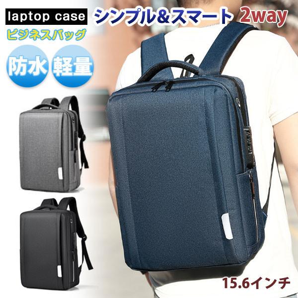 【短納期】 ビジネスバッグ ノートパソコンケース パソコンケース キャリーサポーター付き セキュリティロック リュッ