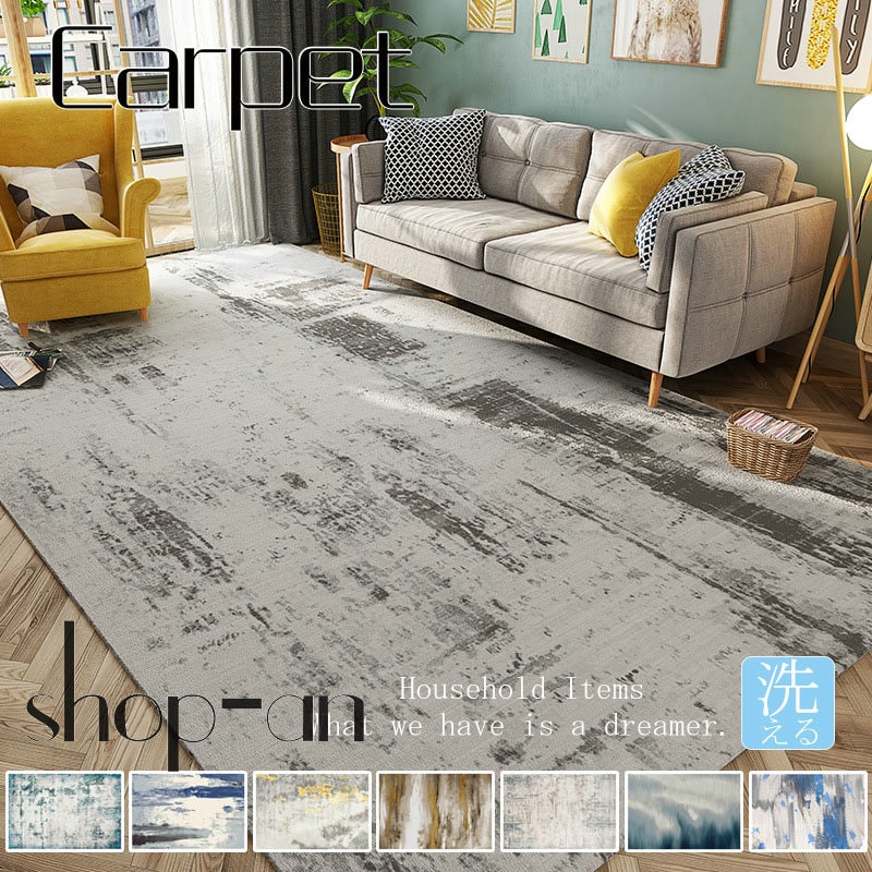 ラグ カーペット 北欧テイスト おしゃれ 床暖対応 マット オールシーズン モノトーン デザイン ラグ マット 絨毯 じゅうたん 洗える 洗濯 夏 冬 カーペット ウォッシャブル テレワーク 在宅