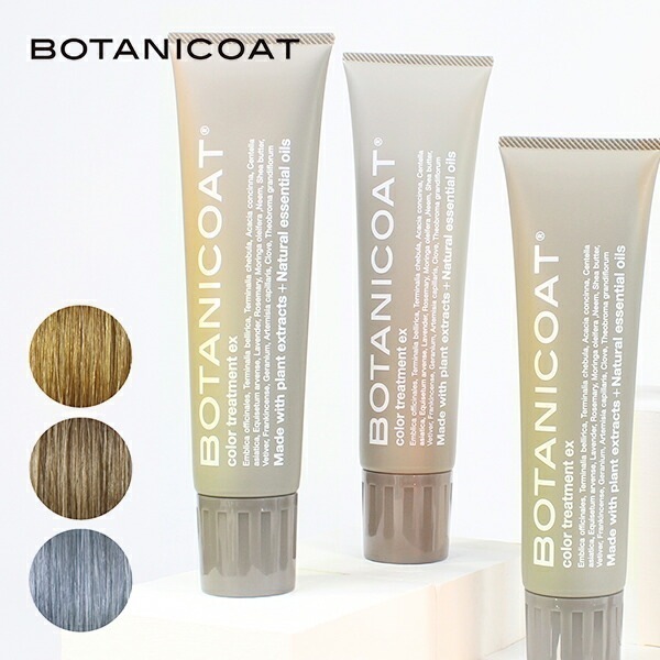 ボタニコート BOTANICOAT カラートリートメントex 165ml (ライトベージュディープブラウンチャコールグレー) 白髪 白髪カバー 白髪カラー カラージェル カラークリーム ナチュ