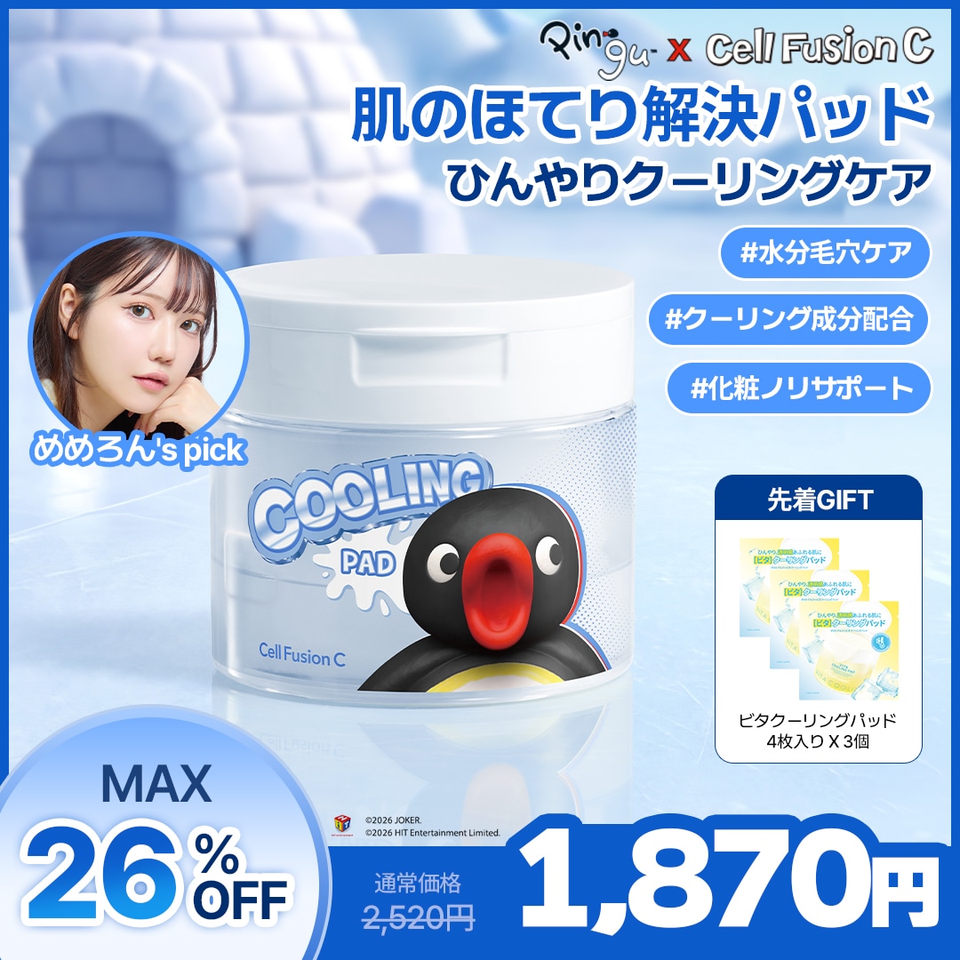 Qoo10] セルフュージョンC 毛穴ケア！ポストアルファクーリングパッド