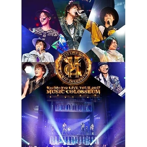 Kis-My-Ft2 ／ LIVE TOUR 2017 MUSIC COLOSSEUM (DVD) AVBD-92624 5,101円