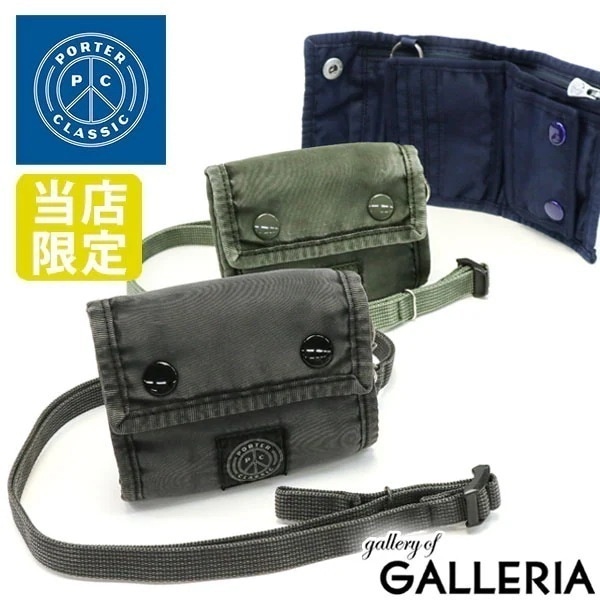 当店限定モデル 三つ折り財布 スーパーナイロン SUPER NYLON PC-015-1665