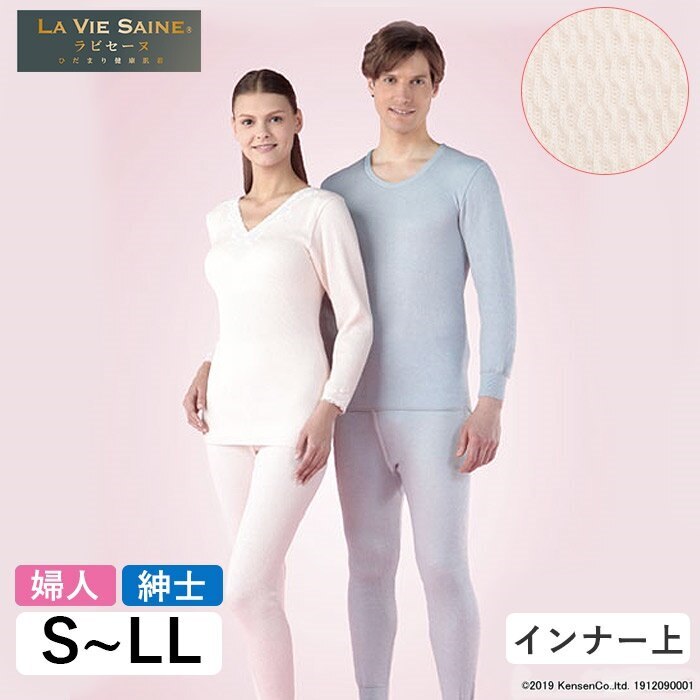 肌着 ひだまり 通販 メンズ 長袖 レディース 暖かい 肌着下 上のみ ブランド 雪山 下着 Ｕ首
