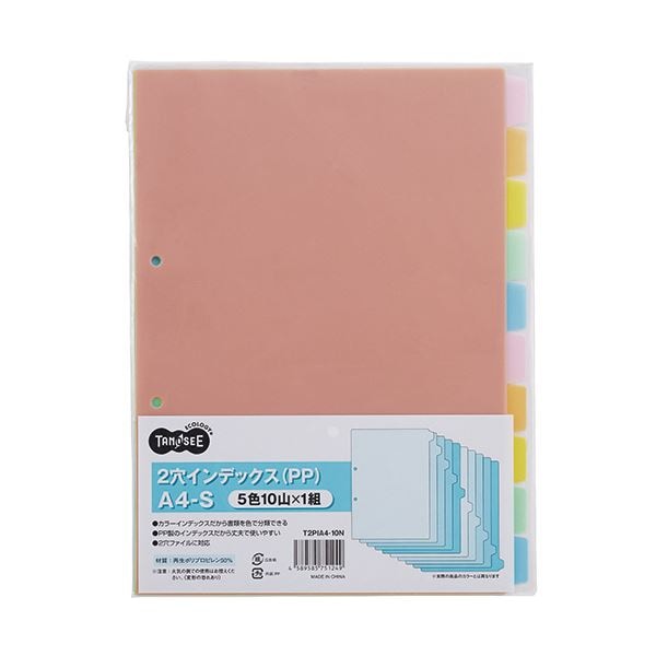 （まとめ）TANOSEE インデックス(PP)A4タテ 2穴 10山 1セット(20組) (×2セット)