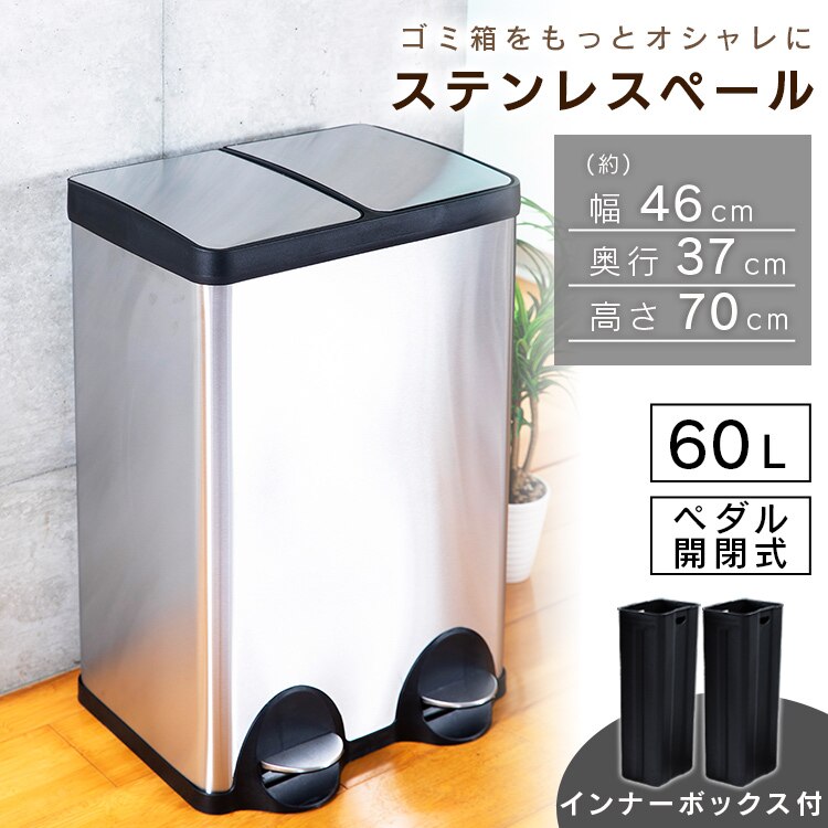 古典 ステンレスペール 60L D STPL-60 ゴミ箱 - panoraec.com