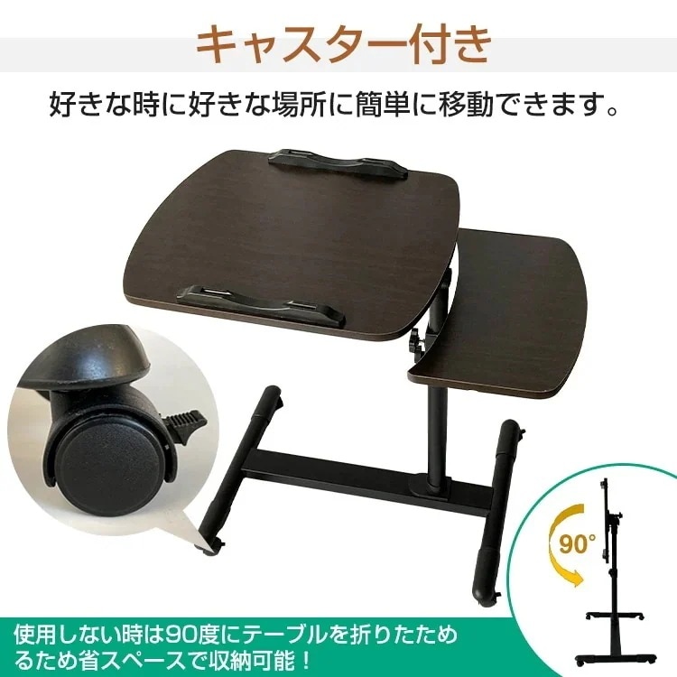 スタイル 折り畳み可動式 昇降デスク 360回転・省スペース設計 ベッドサイドテーブル