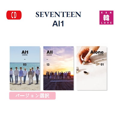 SEVENTEEN 4th Mini Album ’Al1’ (Ver.1  Ver.2  Ver.3) バージョ...のサムネイル
