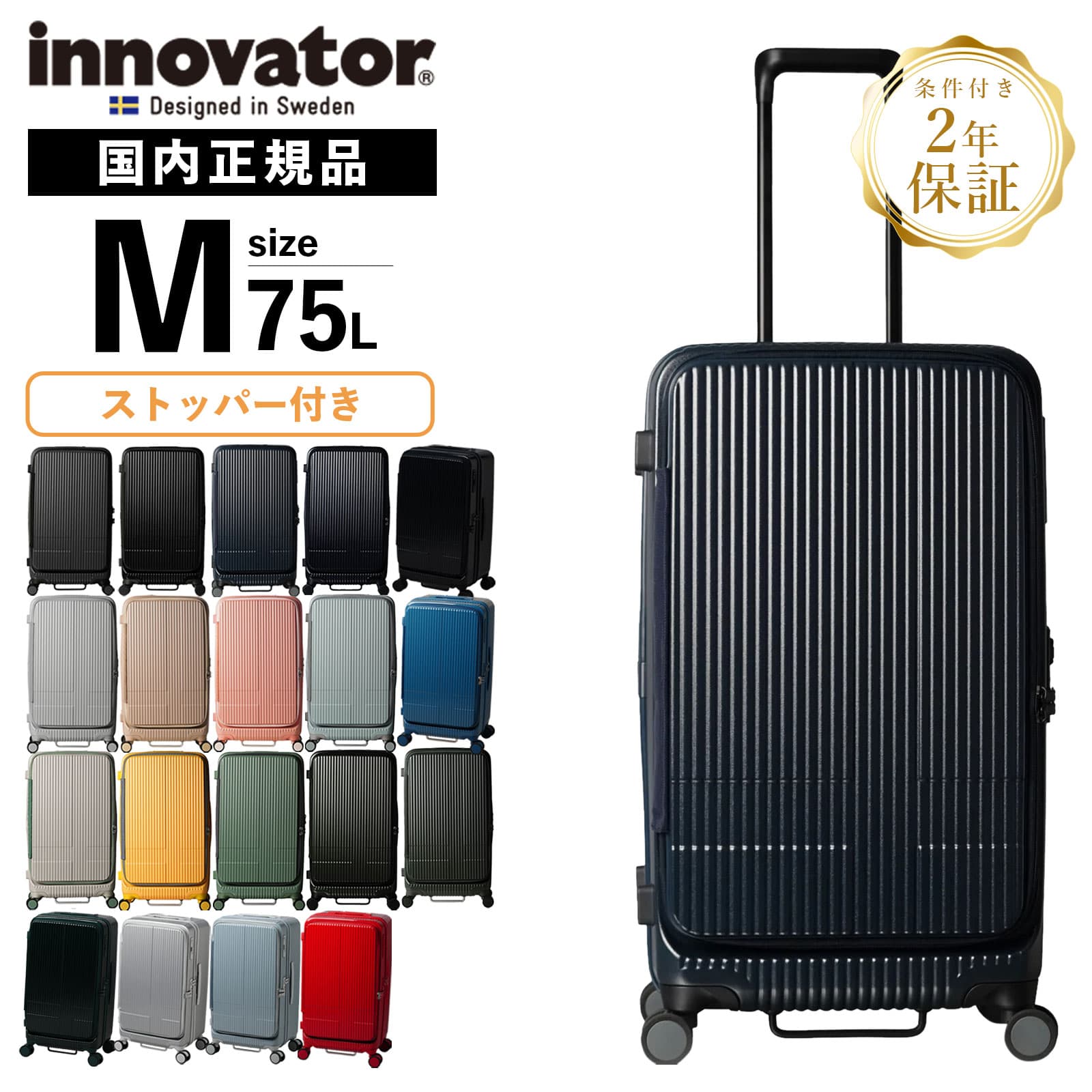 正規品 スーツケース Mサイズ フロントオープン キャリーバッグ キャリーケース ストッパー付き 75L メンズ レディース ドアオープン ハードケース ファスナー 4～6泊 軽量 旅行 大容量