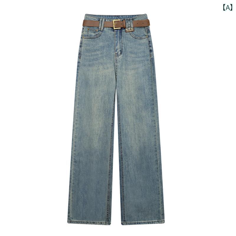 ワイド レッグ パンツ ストリート レトロ 春秋冬 女性用 ナロー ジーンズ ストレート ハイウエスト スリム