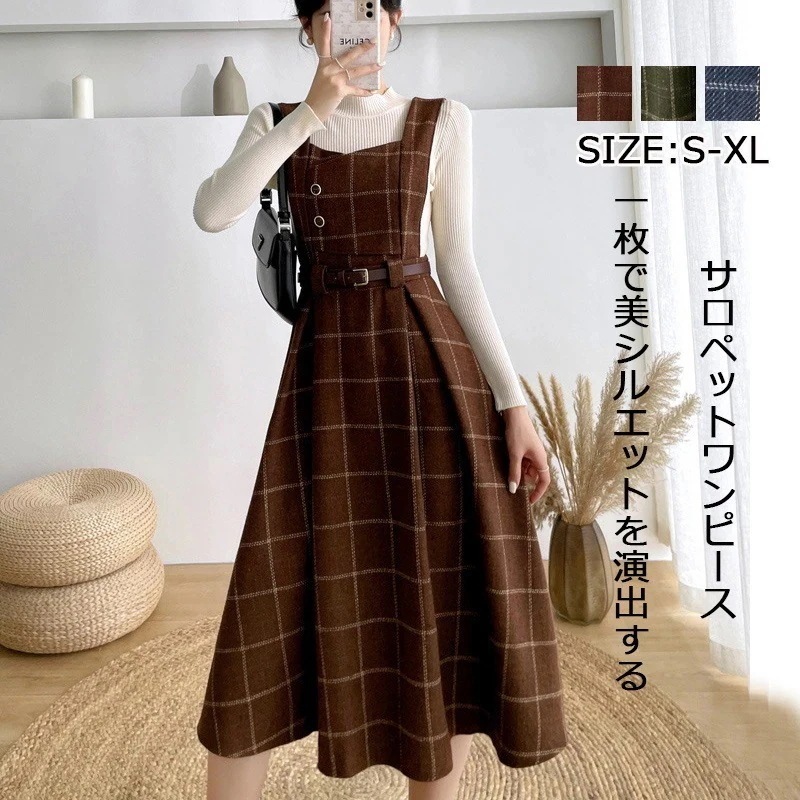 ボタ ベルト付き 体型カバー 大人 重ね着 ロング チェック柄 マキシ丈 膝丈 シンプル ノースリーブ オールインワン レディース ジャンパースカート ワンピース 秋冬 チェック スカート サロペット