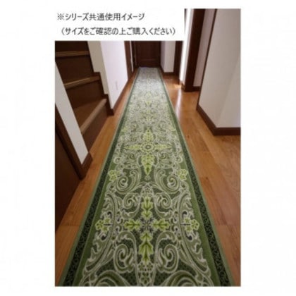 モダンオーナメント 廊下敷きマット(抗菌防臭 吸水速乾) 日本製 80×540cm グリーン