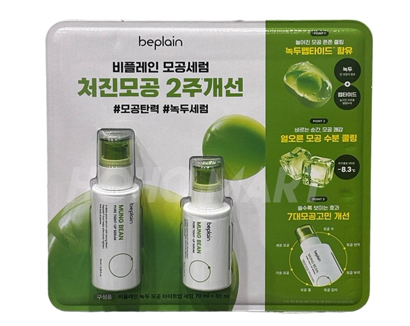 緑豆毛穴 タイトアップ セラム 70ml+30ml 毛穴ケア 大容量 韓国コスメ