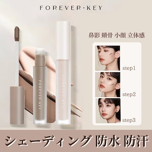 立体創造 リキッドハイライト リキッドシェーディング 輪郭 立体感 自然メイク 陰影メイク 影シェーディング 修容 シェーディング 便利 防水 防汗 鼻影 頬骨 額鼻の輪郭 小顔