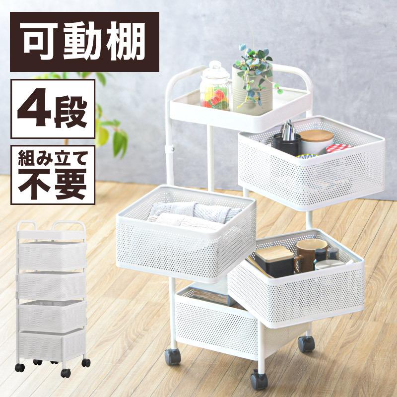 キッチンワゴン キャスター付き おしゃれ 4段 収納ワゴン 360可動 天板付き 大容量 キャスターワゴン キッチン収納 バスケットワゴン おすすめ