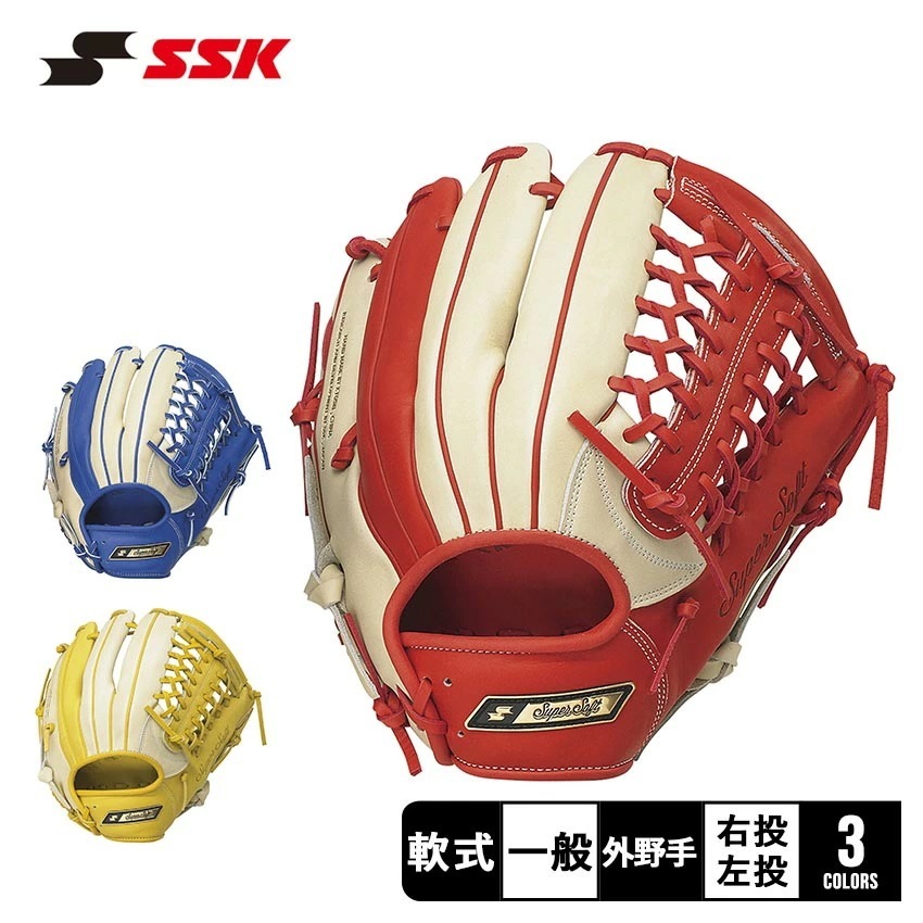 軟式 スーパーソフト 外野手用 SSGC117523 大人 一般 ユニセックス 野球 ベースボール グラブ グローブ 軟式 外野手 一般 大人 野球用品 スポーツ 右投 左投 部活 運動