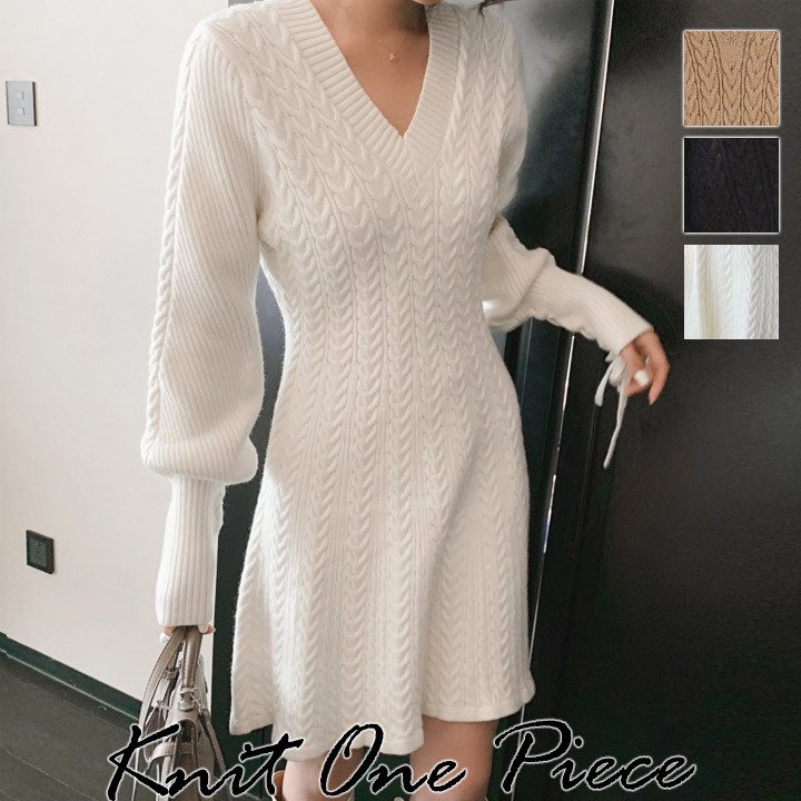 ワンピース Vネック 長袖 ニットワンピ ニット ビショップスリーブ ワンピース 美ライン ミニ丈 セーター ケーブル編み 秋冬バレンタイン 2025 プレゼント